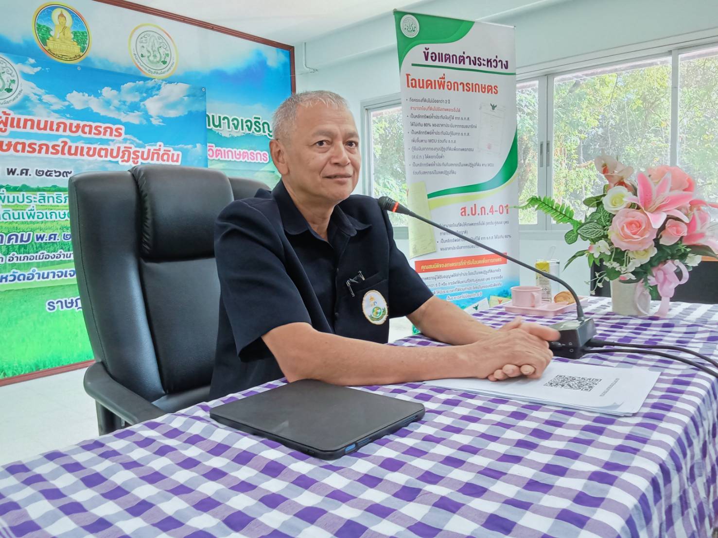 title - ส.ป.ก.จังหวัดอำนาจเจริญ  ฝึกอบรมโครงการพัฒนาผู้แทนเกษตรกรในเขตปฏิรูปที่ดิน ปีงบประมาณ ๒๕๖๙ หลักสูตรการเพิ่มทักษะ และเพิ่มประสิทธิภาพการดำเนินงาน อาสาสมัครปฏิรูปที่ดินเพื่อเกษตรกรรม (อสปก.)